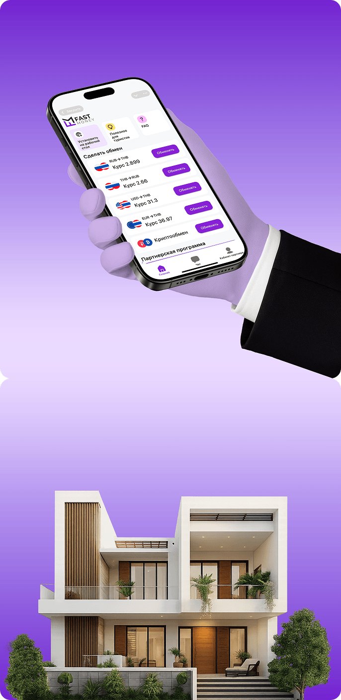 Hand holding phone with exchange app