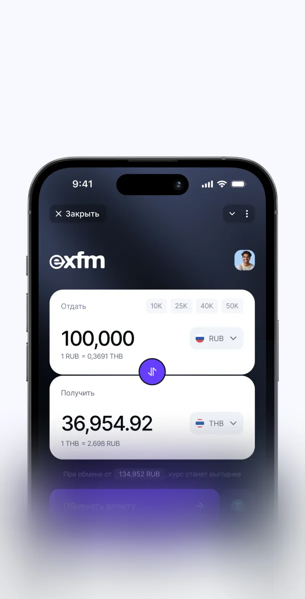 Открыть приложение